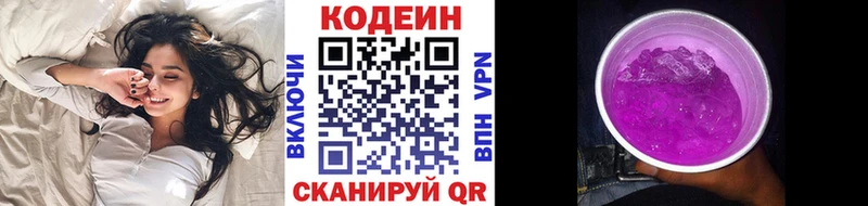 Купить  Кедровый  Кодеиновый сироп Lean напиток Lean (лин) 