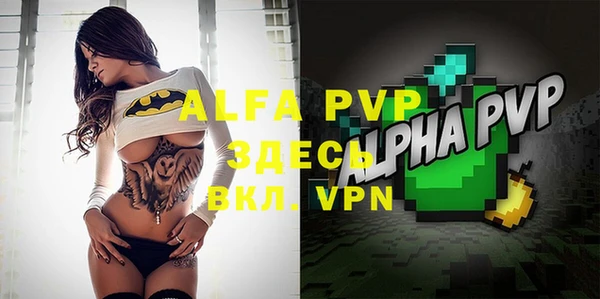 ALPHA-PVP Зеленодольск